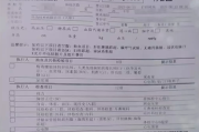 昭通市华为入职体检咨询
