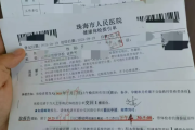 昭通市教师资格证体检咨询