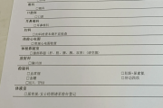 昭通市江西工行体检，有疑问进