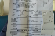 昭通市公司福利体检怕有问题怎么办