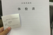 昭通市华为入职体检成都